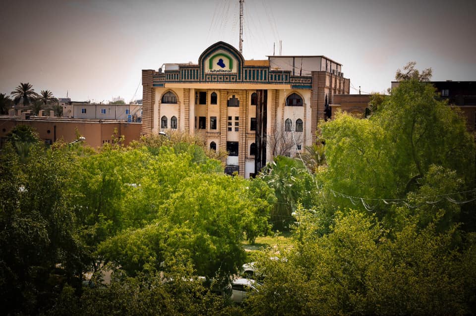 Al- Iraqia University Issues (Idmodo Guide) for Students