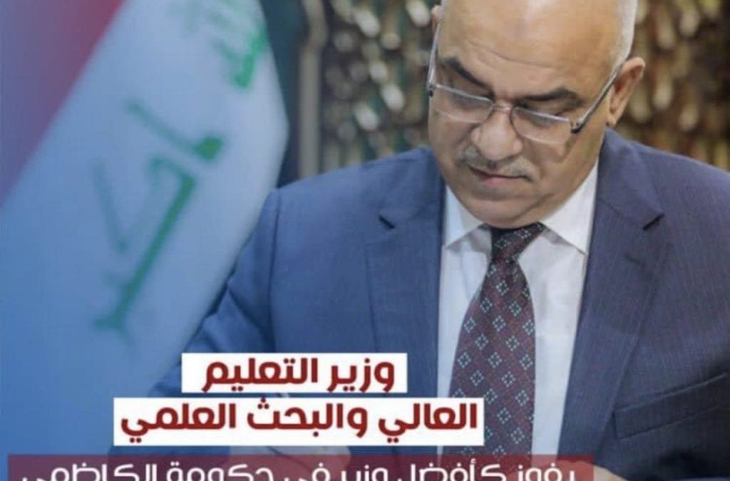 Al- Iraqia University Congratulates His Excellency Minister of Higher Education and Scientific Research