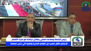 The University Rector and Scientific Assistant Holds a Meeting With Departments Directors