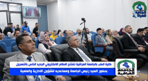 College of Medicine Opens a New Electronic Registration System